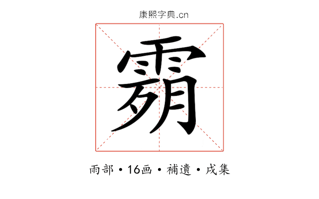 𩃴