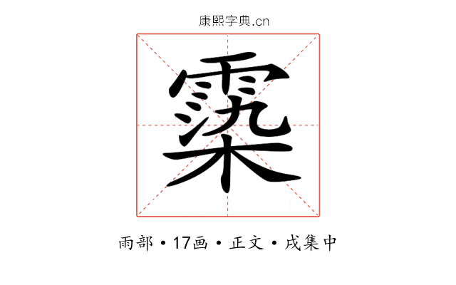 𩃵