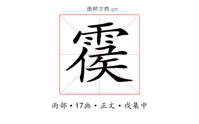 𩃺