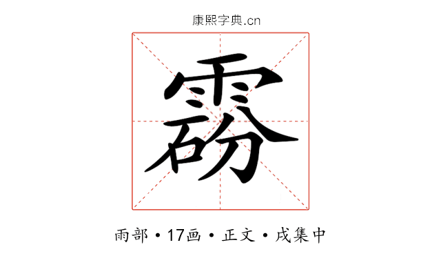 𩃼
