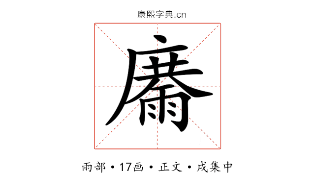 𩃽