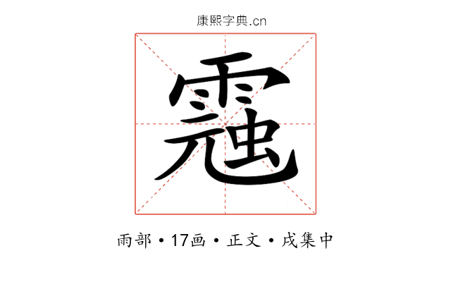𩃾