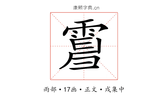 𩃿