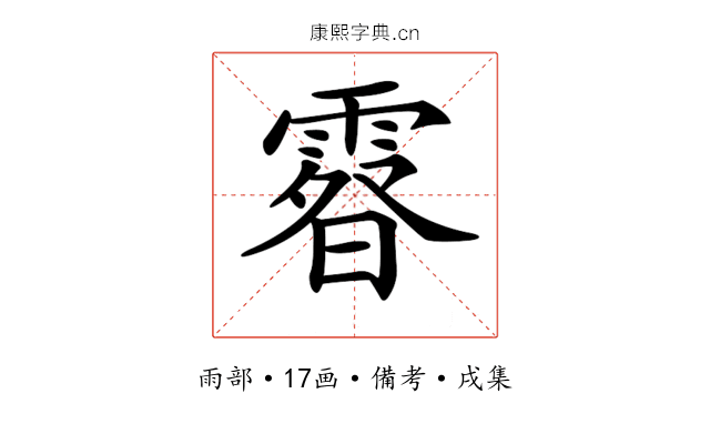 𩄉
