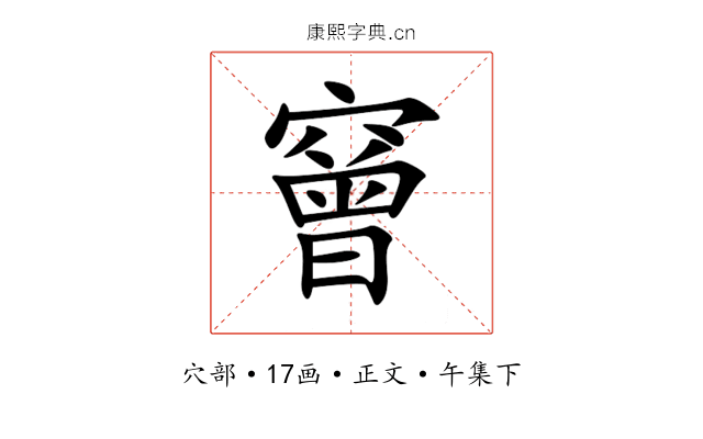 䆵