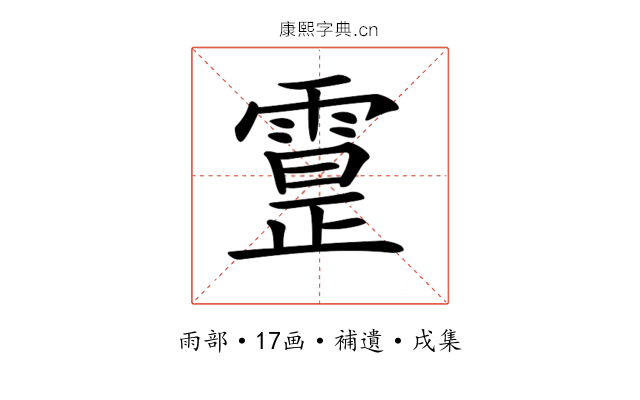 𩄕