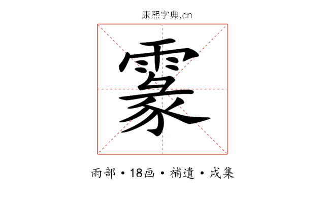𩄖