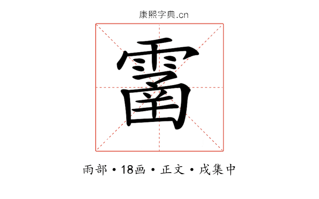 𩄙