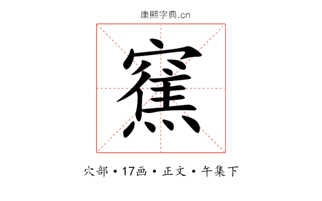 䆶