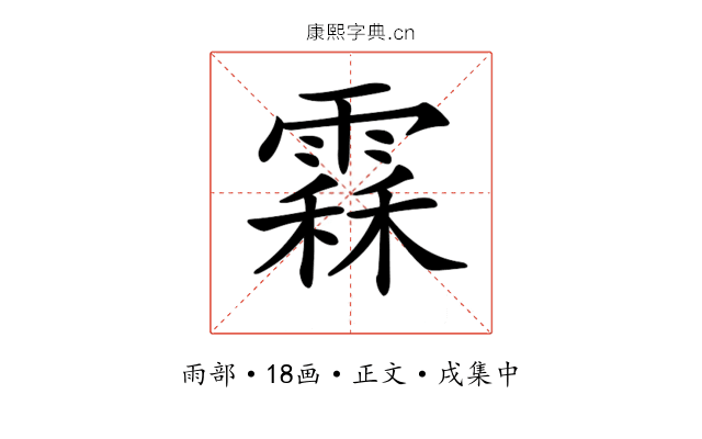 𩄞