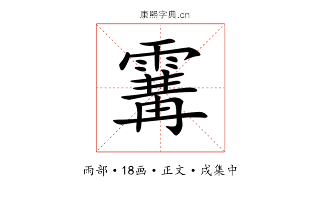 𩄢