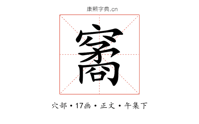 䆷