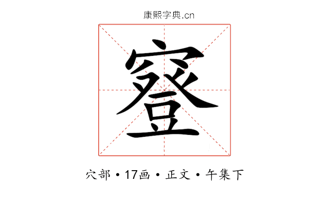 䆸