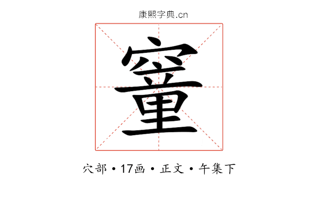 䆹