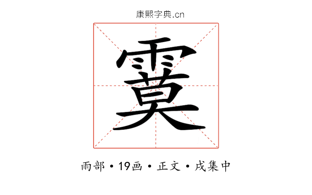 𩄻