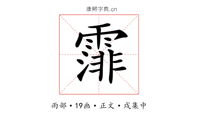 𩄼