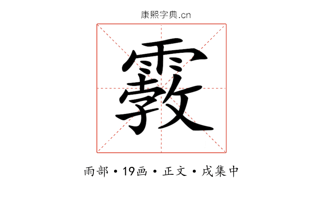 𩄿