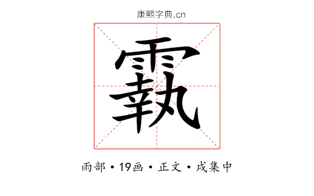 𩅀