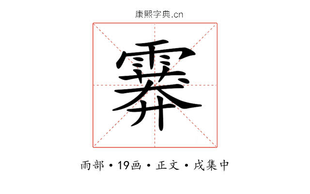 𩅁