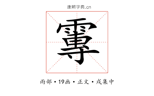 𩅂