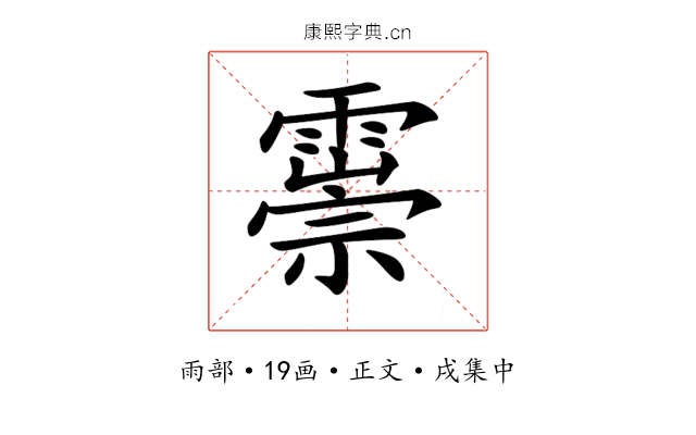 𩅃