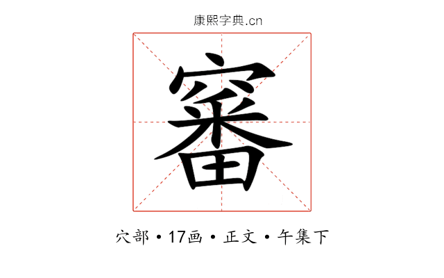 䆺