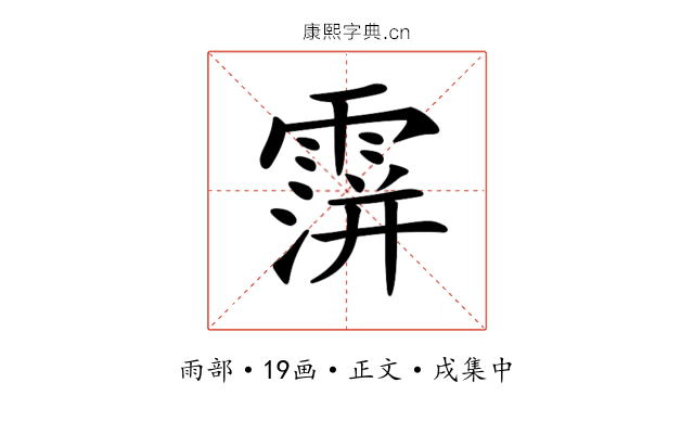 𩅅