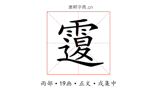 𩅆