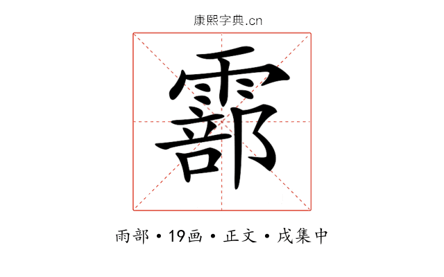 𩅇