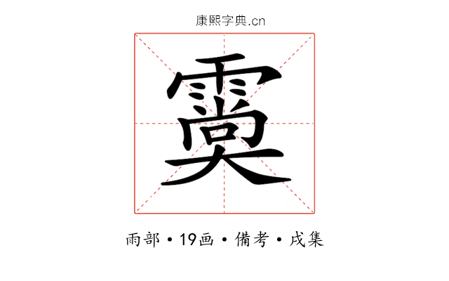 𩅌