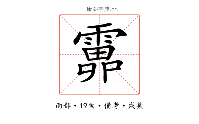 𩅎