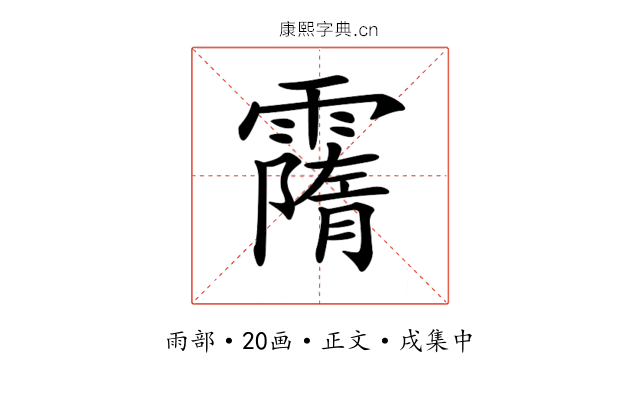 𩅡