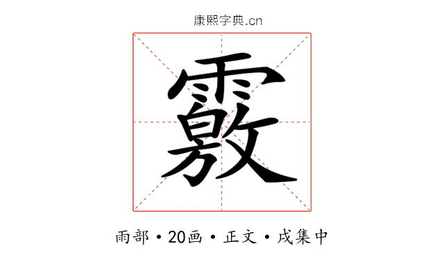 𩅢