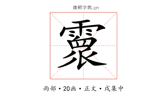𩅧