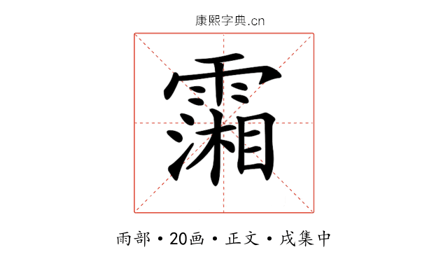 𩅪