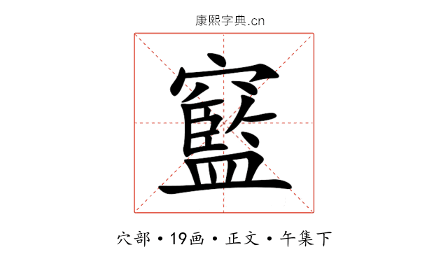 䆾