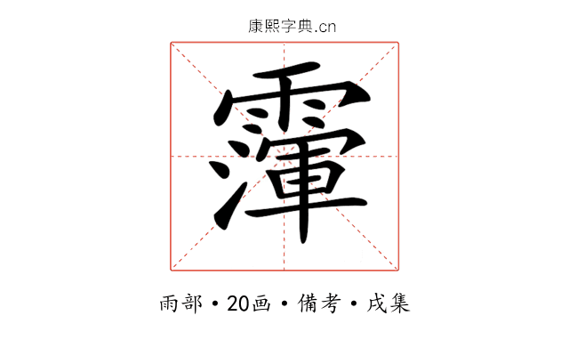 𩅴