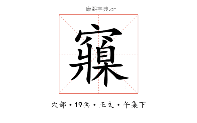 䆿