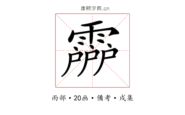 𩅶