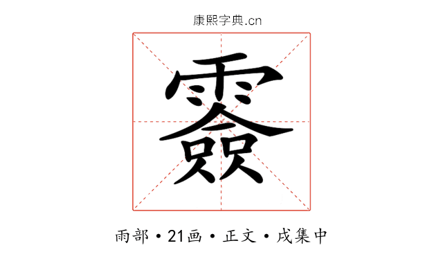𩅼