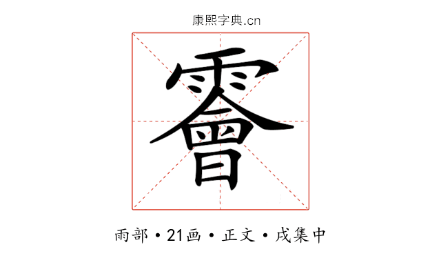 𩆁