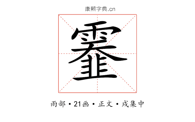 𩆅