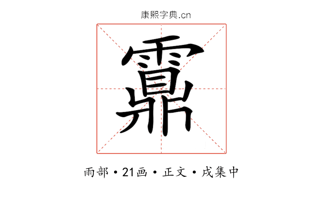 𩆆