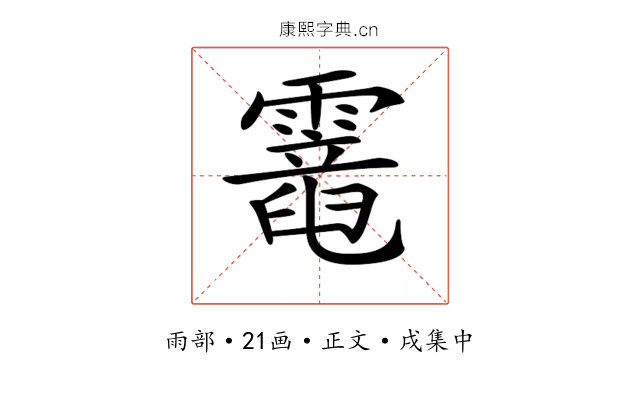 𩆇