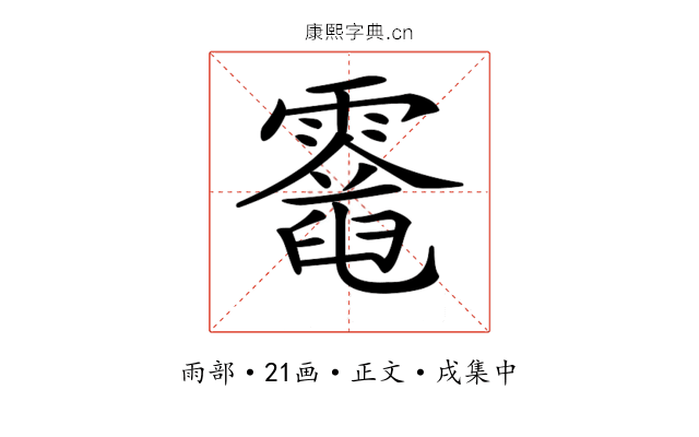 𩆈