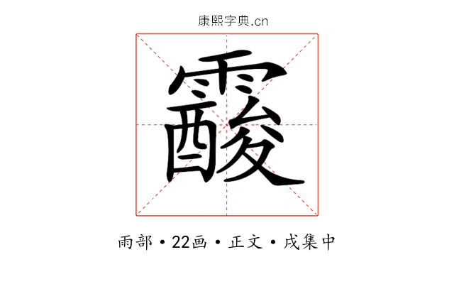 𩆑