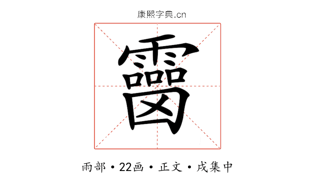 𩆒