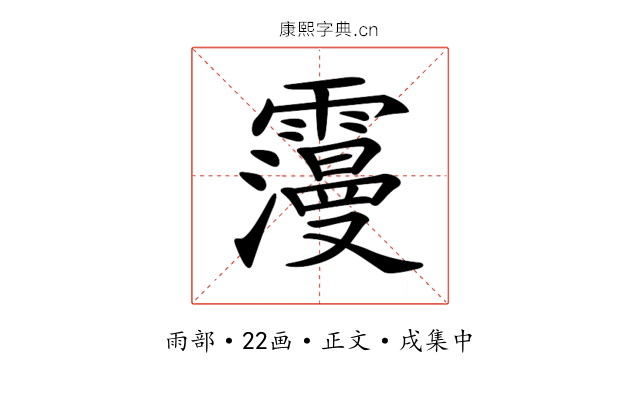 𩆓