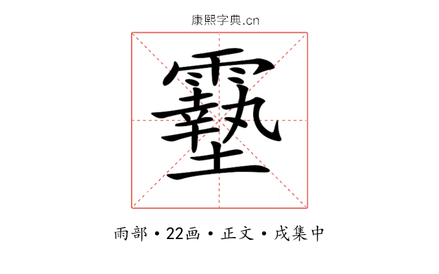 𩆔