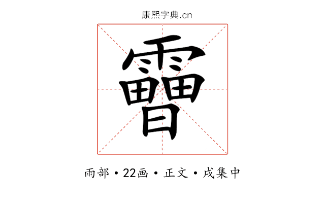 𩆗